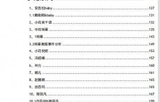 842娱乐圈吃瓜完整pdf,揭秘842吃瓜事件全解析